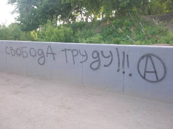 Выйди на улицу верни свободу слова! Графити атака в Уфе. 6 Выйди на улицу верни свободу слова! Графити атака в Уфе.