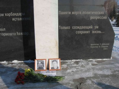 Уфа: акция памяти. 1 Уфа: акция памяти.