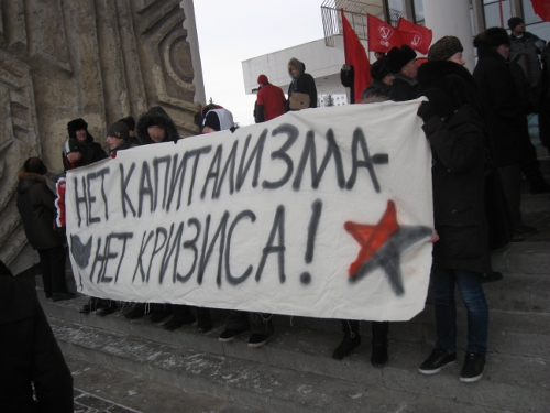 Нет капитализма нет кризиса. Уфа 1 Нет капитализма нет кризиса. Уфа