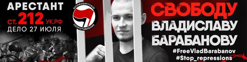 Freedom to Vlad Barabanov!