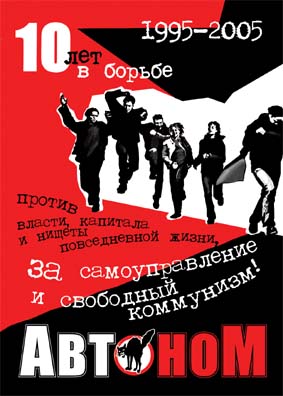 http://avtonom.org/files/111/plakat1.jpg