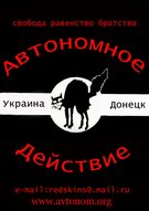 Эмблема АД-Донецк