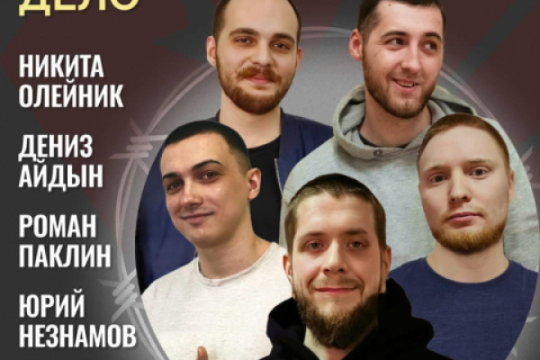 Группе поддержки фигурантов «тюменского дела» не хватает 70 000 рублей на оплату труда адвокатов