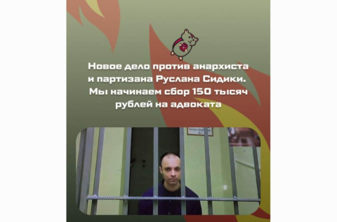 Новое дело против Руслана Сидики: сбор на адвоката