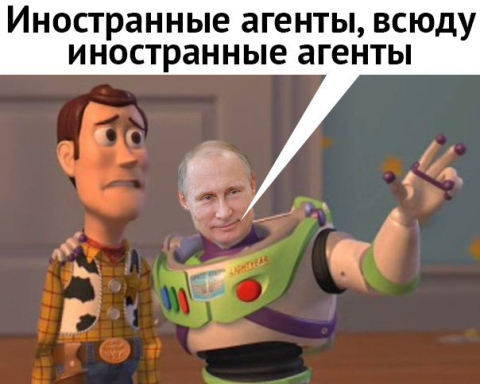 Агенты свободы
