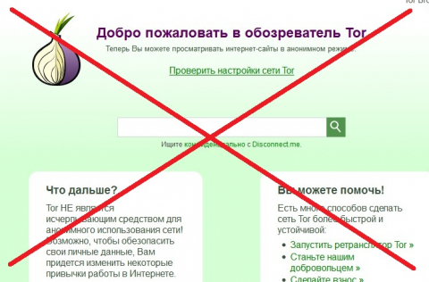 Tor browser заблокирован мега start tor browser что это mega