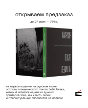 Открыт предзаказ на книгу «Анархия после левизны» Боба Блэка