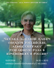 Mikhail Lobanov: How will  Russian left play a decisive role in changes in Russia?