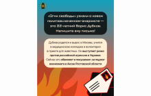 Новый заключённый анархист: 22-летний Борис Дубков уже год находится в СИЗО
