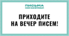 «Лето надежды» в Тбилиси: анонс вечера писем тяжелобольным российским политзаключённым