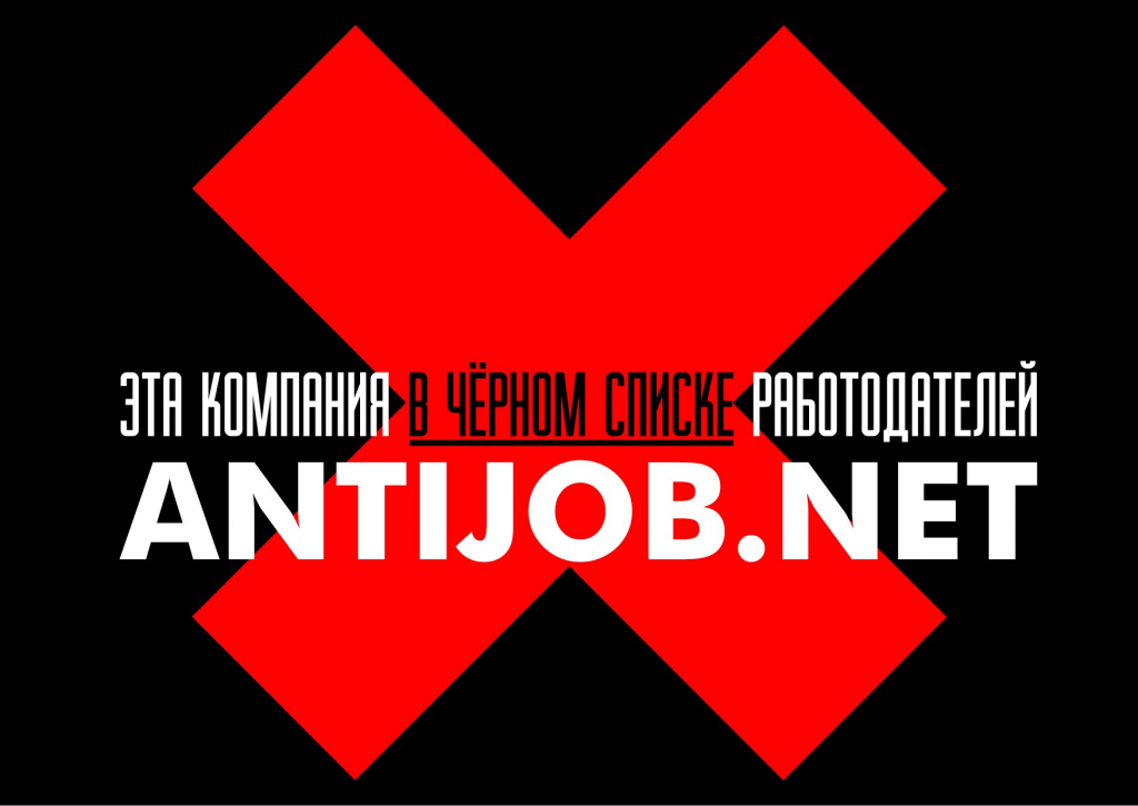 Antijob